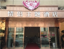 池州愛巢情侶主題酒店安防監(jiān)控系統(tǒng)工程