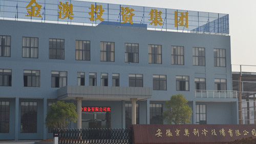 金奧集團弱電智能化工程